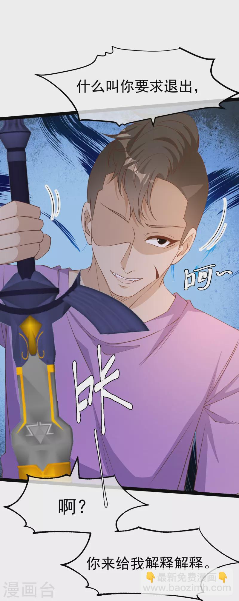 第259话 瘟神杨猛-第266话