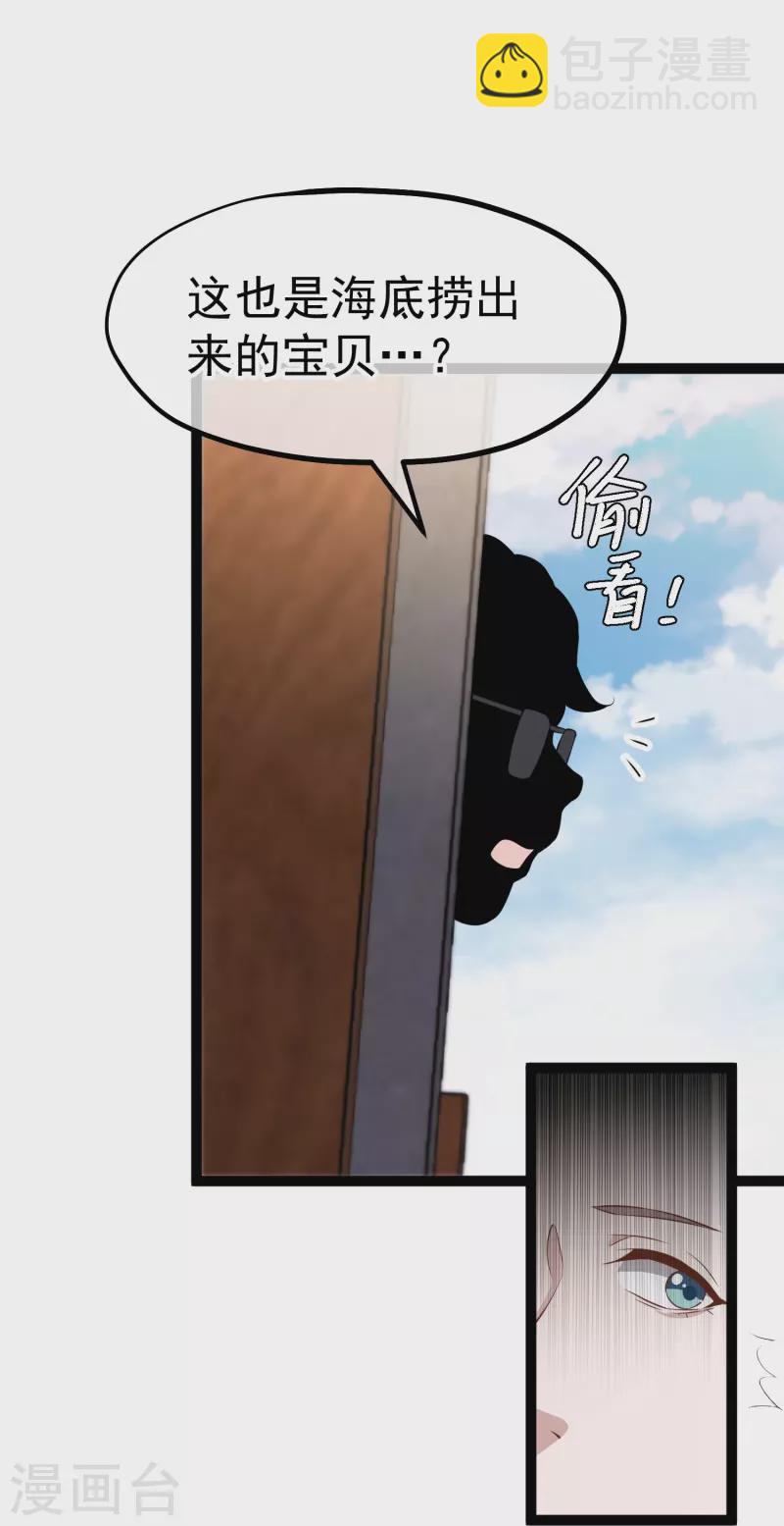 第259话 瘟神杨猛-第266话