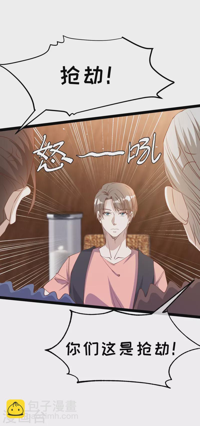 第259话 瘟神杨猛-第266话