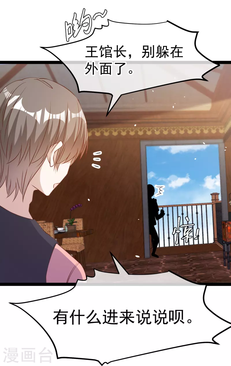 第259话 瘟神杨猛-第266话