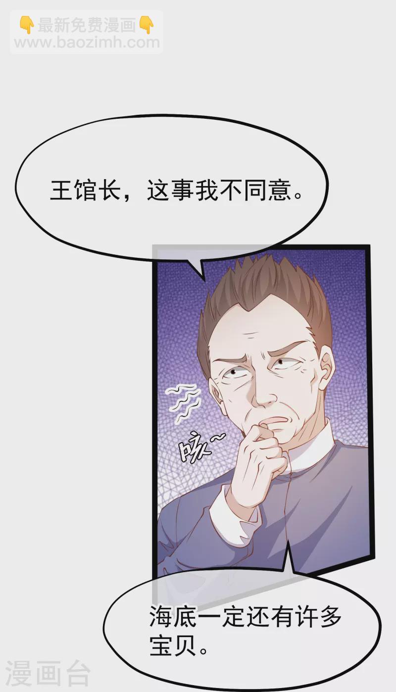 第259话 瘟神杨猛-第266话