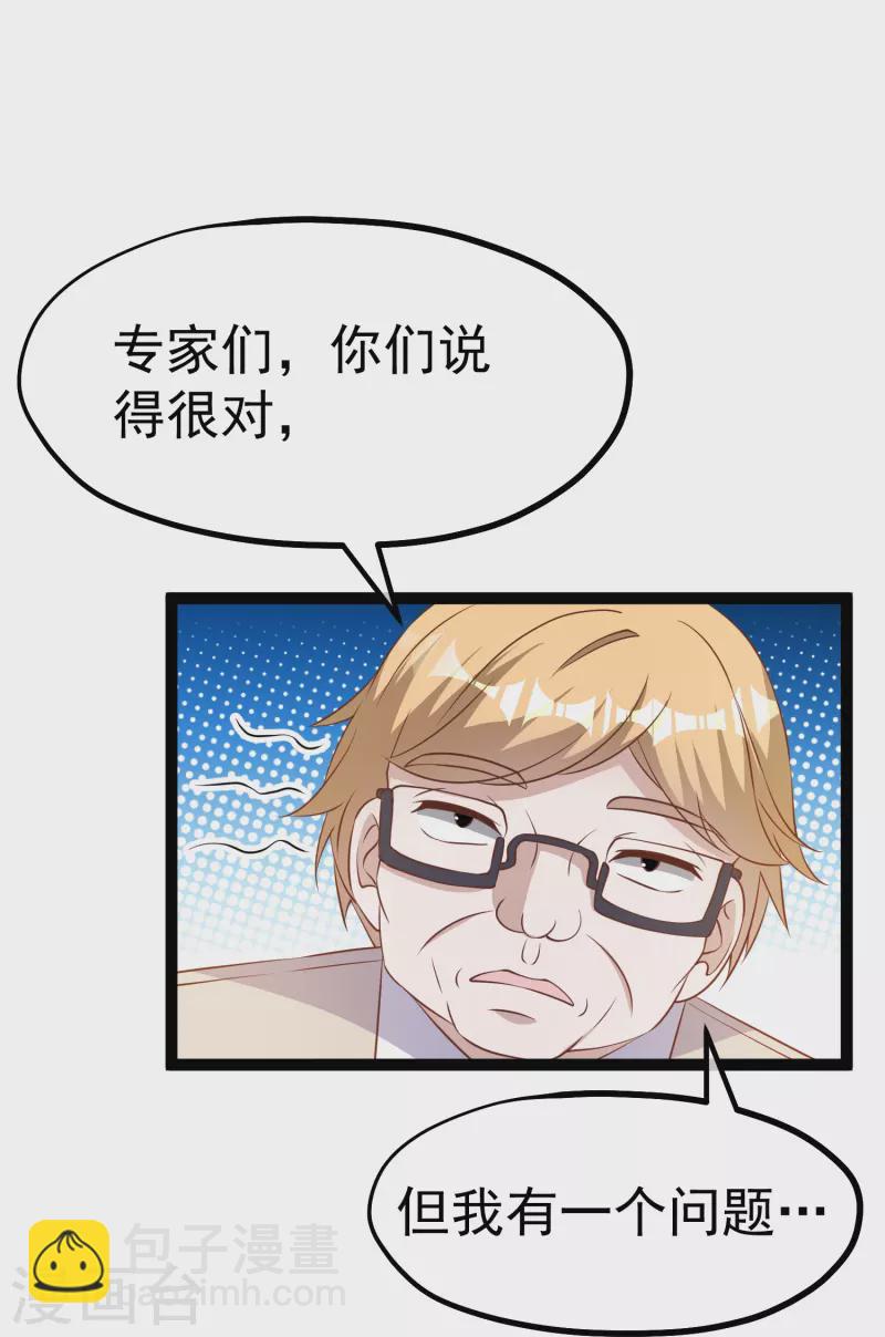 第259话 瘟神杨猛-第266话