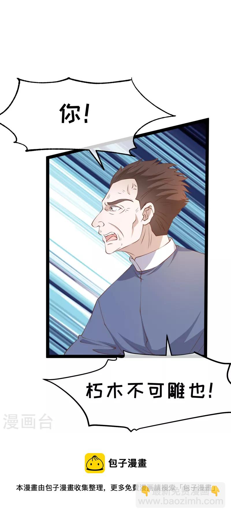 第259话 瘟神杨猛-第266话