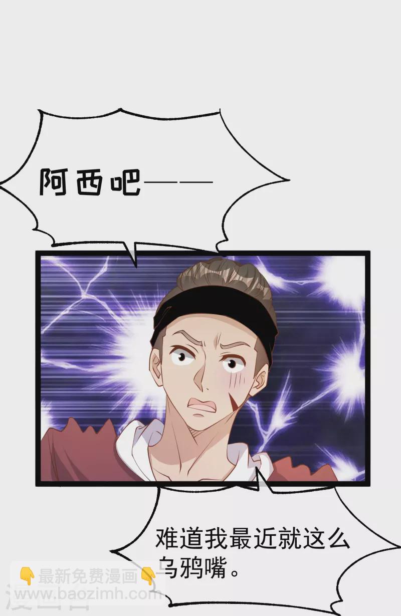 第261话 强大的华夏制造-第268话
