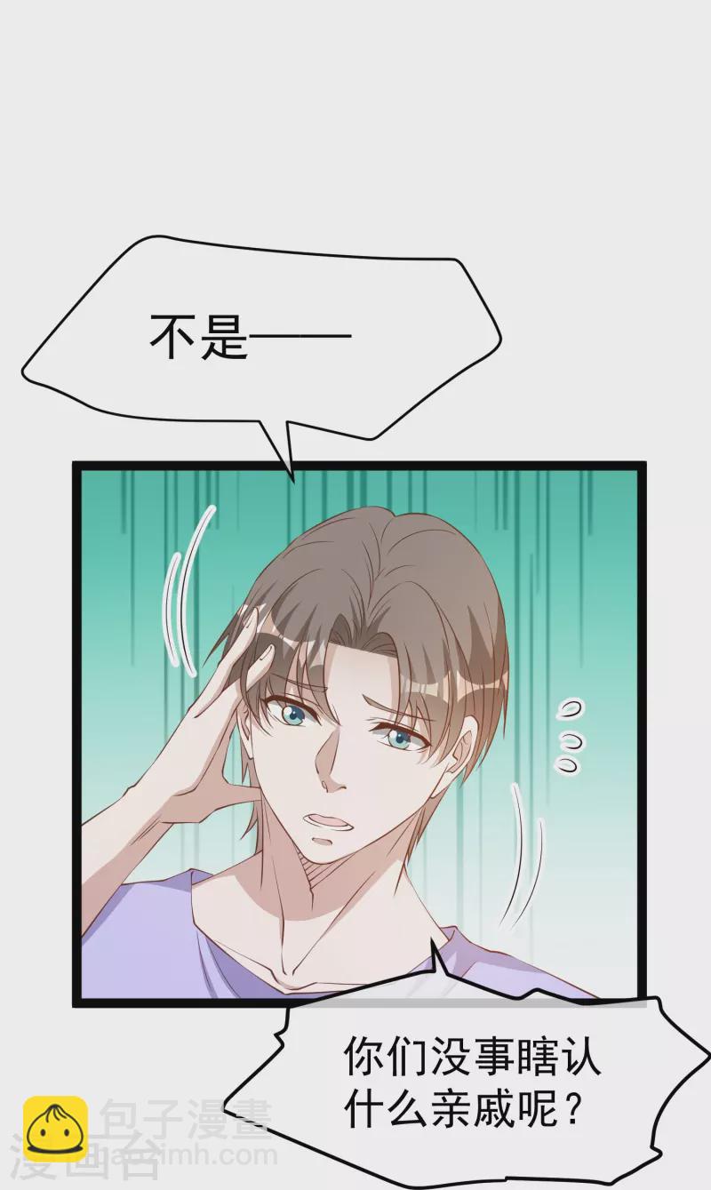 第261话 强大的华夏制造-第268话