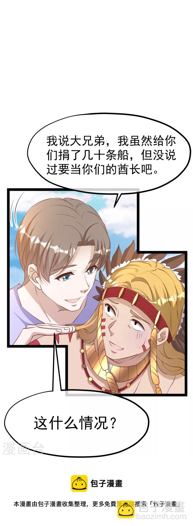 第261话 强大的华夏制造-第268话