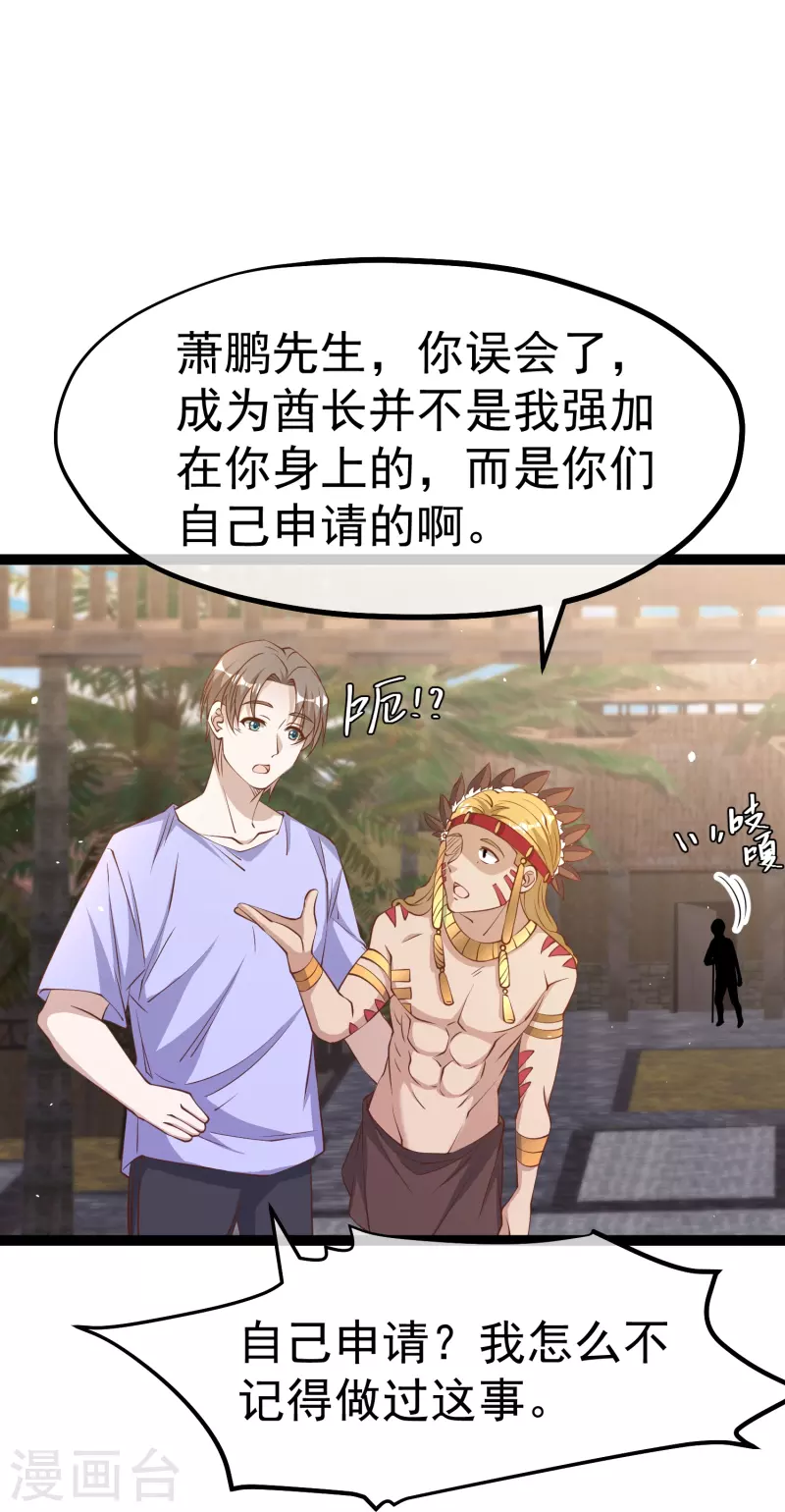 第261话 强大的华夏制造-第268话