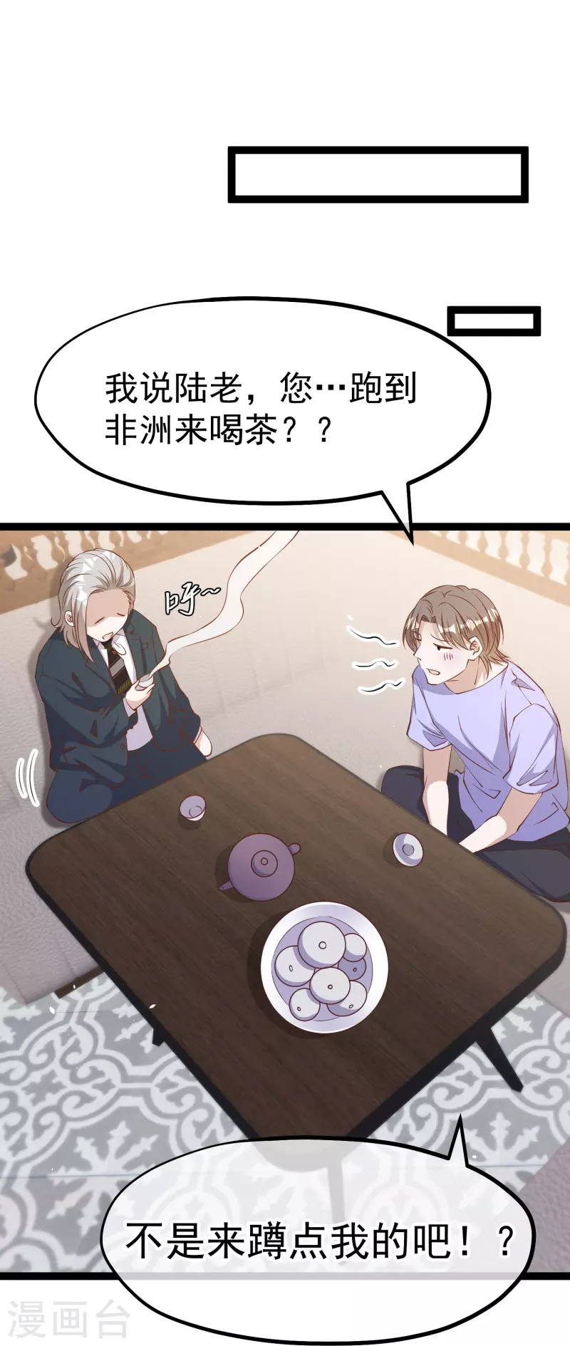 第261话 强大的华夏制造-第268话