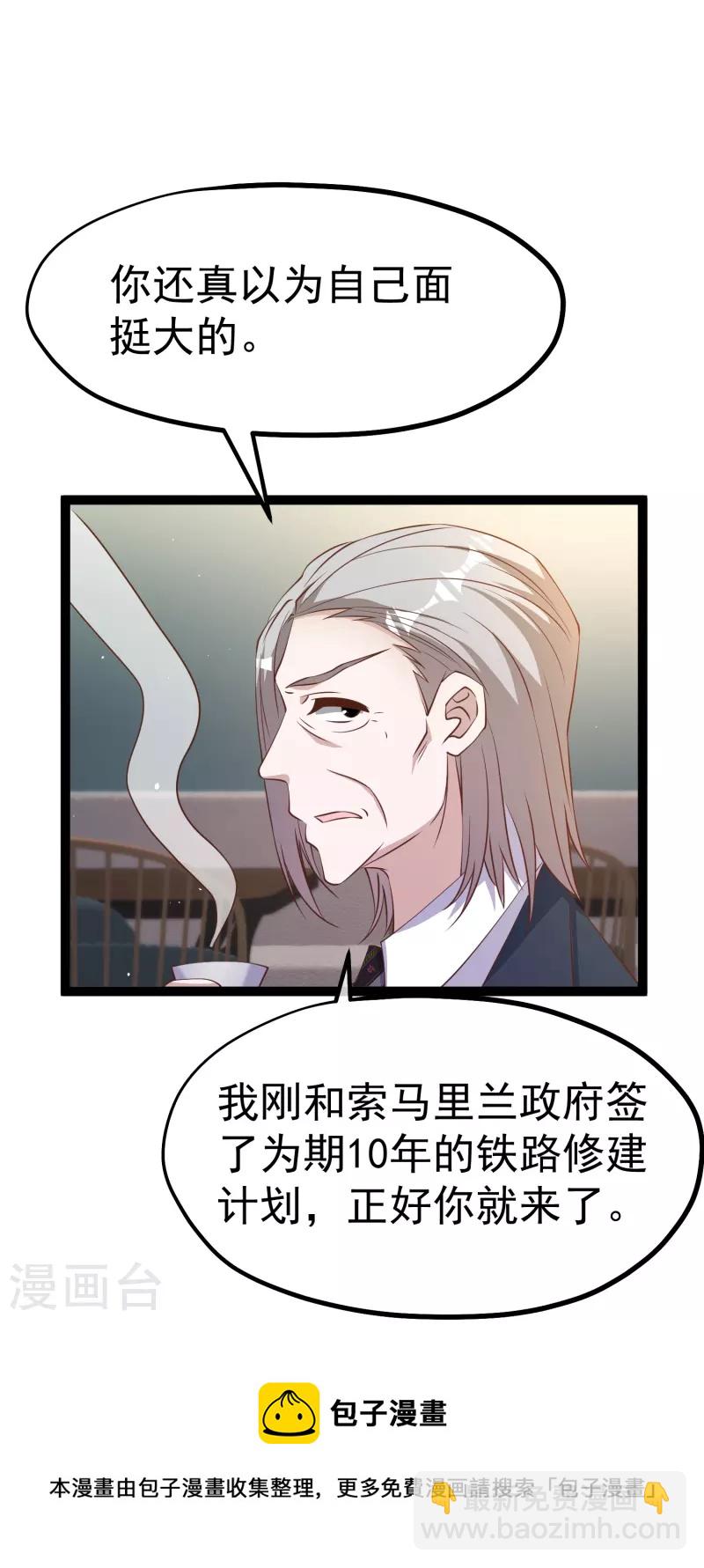 第261话 强大的华夏制造-第268话