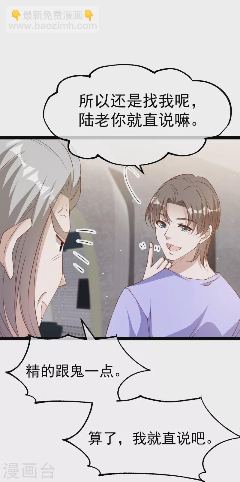 第261话 强大的华夏制造-第268话