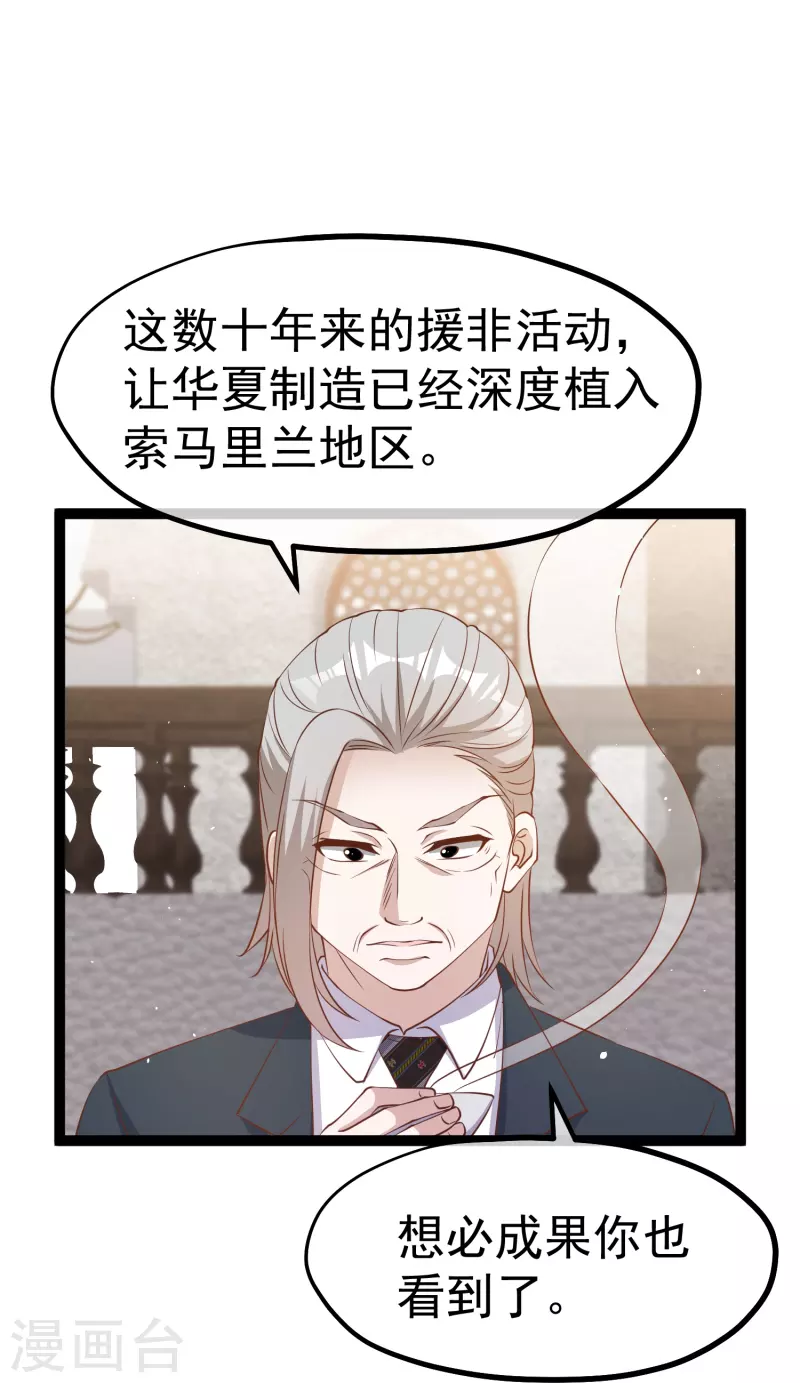 第261话 强大的华夏制造-第268话