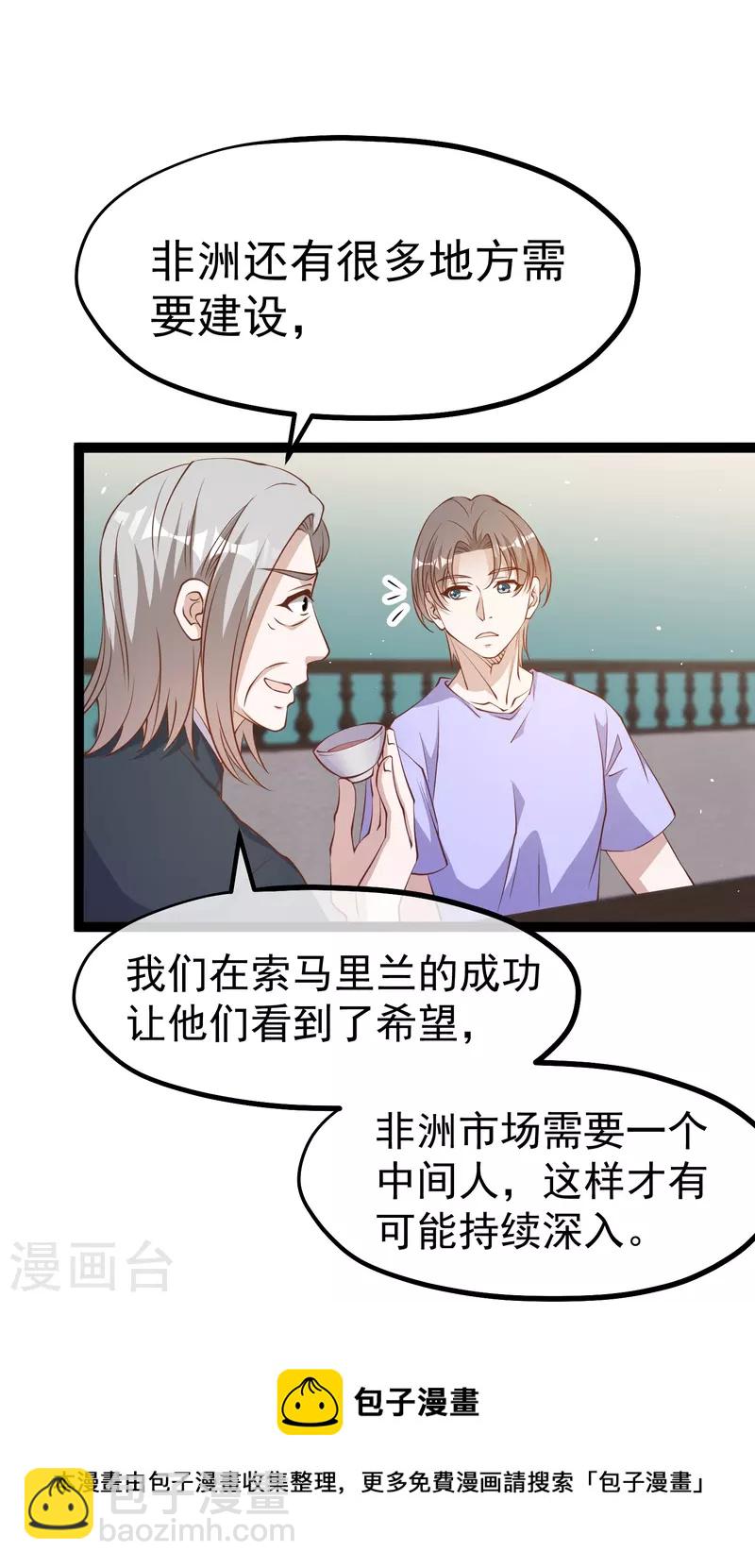 第261话 强大的华夏制造-第268话