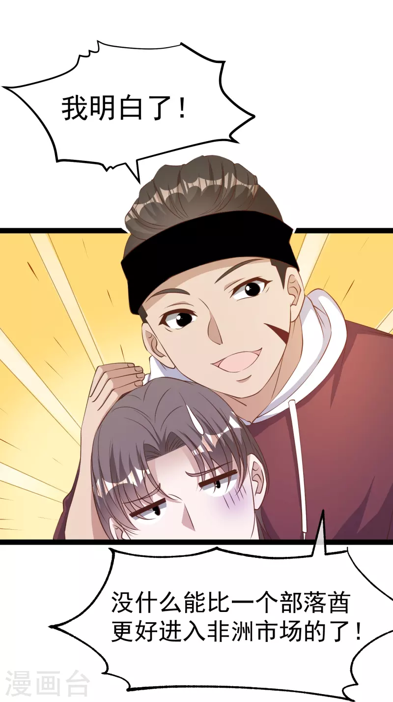 第261话 强大的华夏制造-第268话