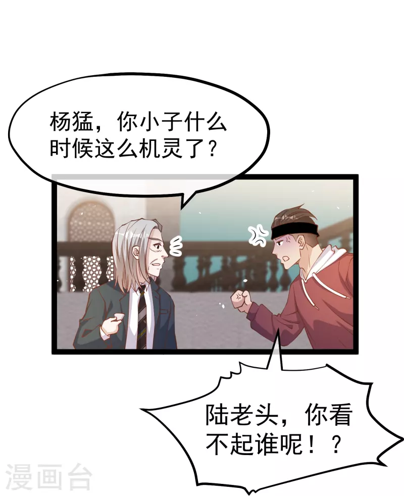 第261话 强大的华夏制造-第268话