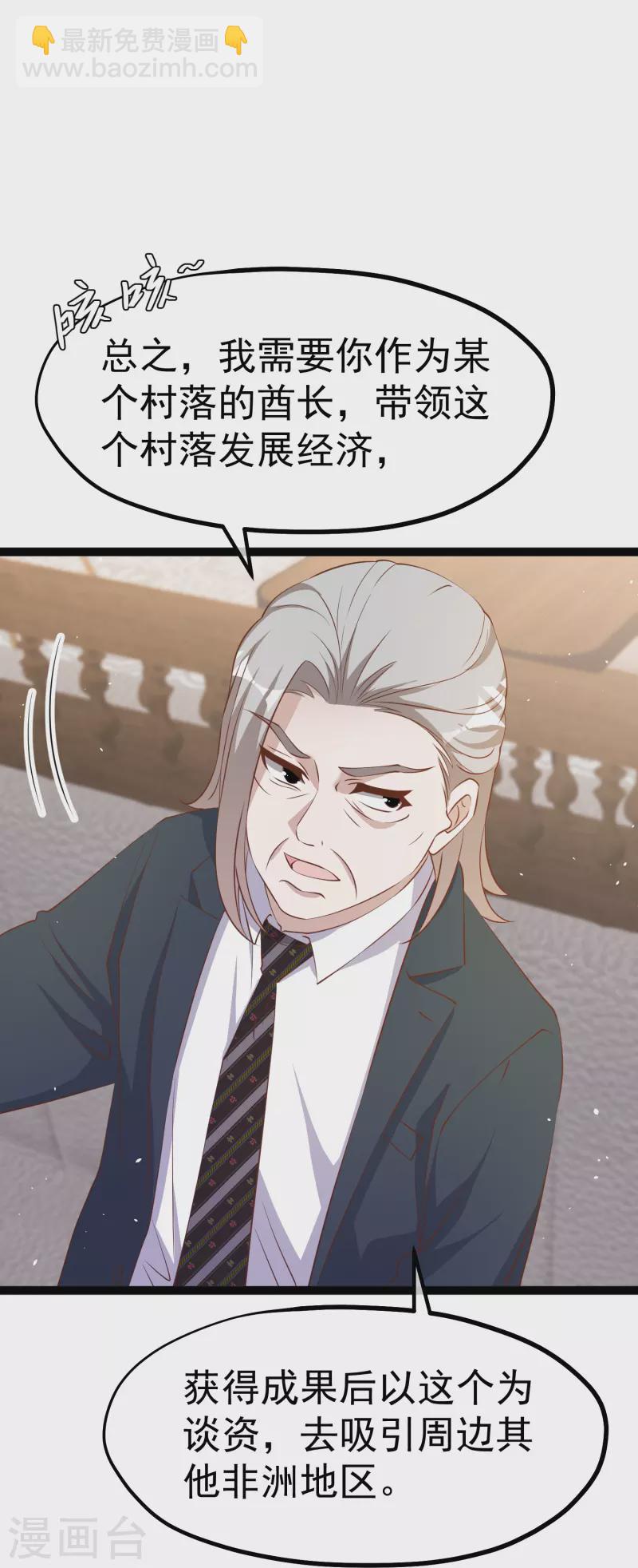 第261话 强大的华夏制造-第268话