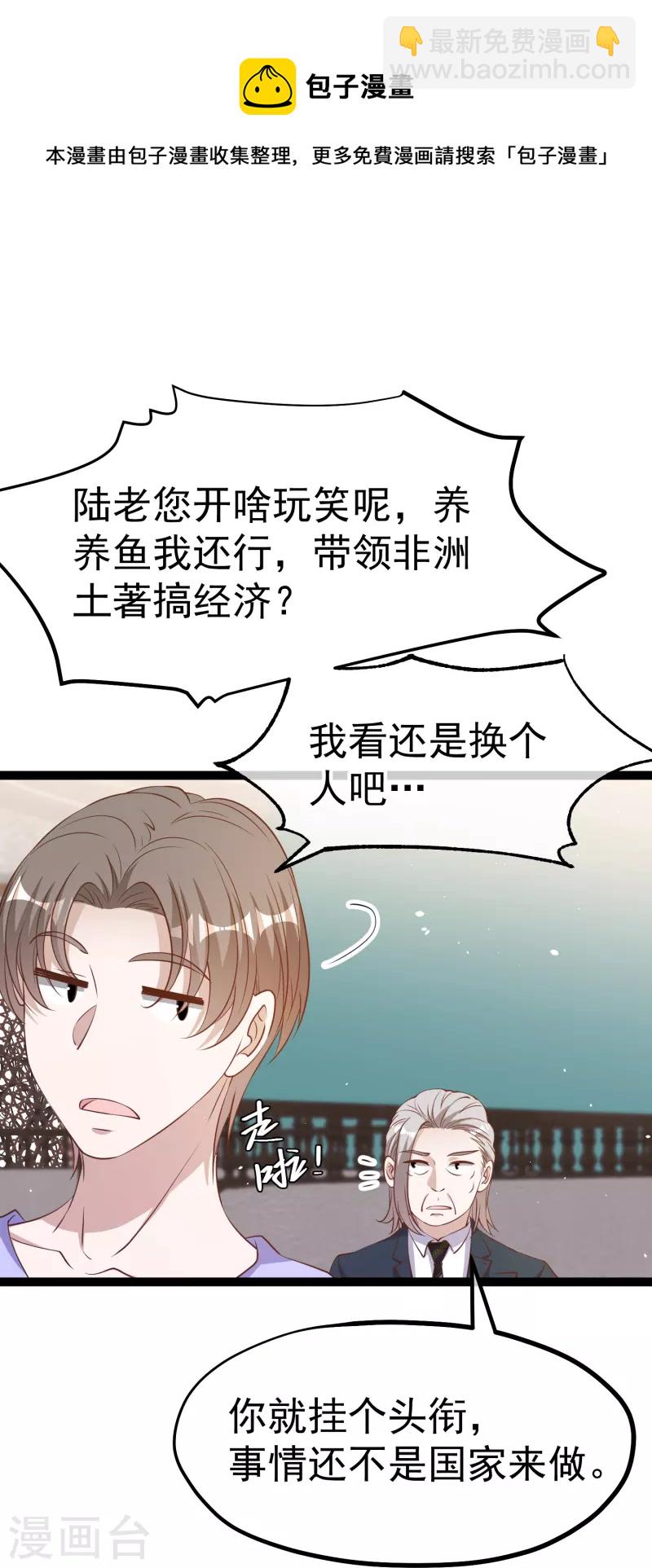 第261话 强大的华夏制造-第268话