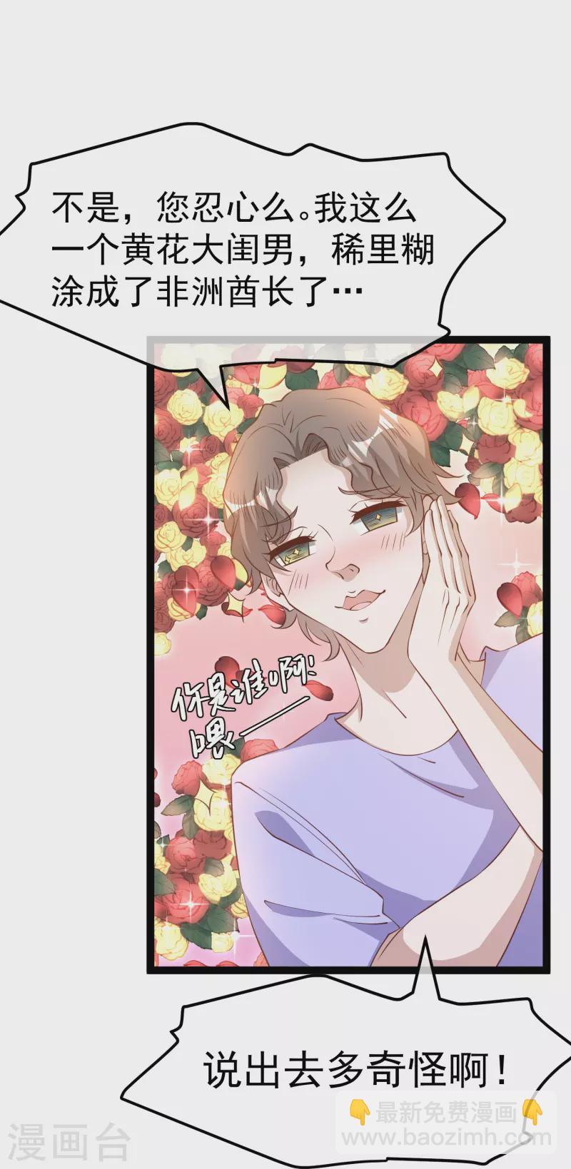第261话 强大的华夏制造-第268话
