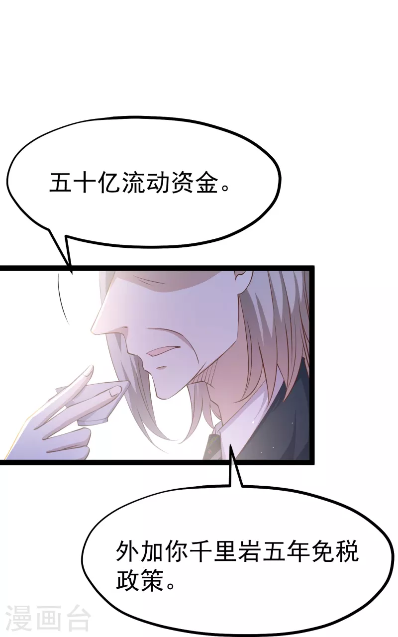 第261话 强大的华夏制造-第268话