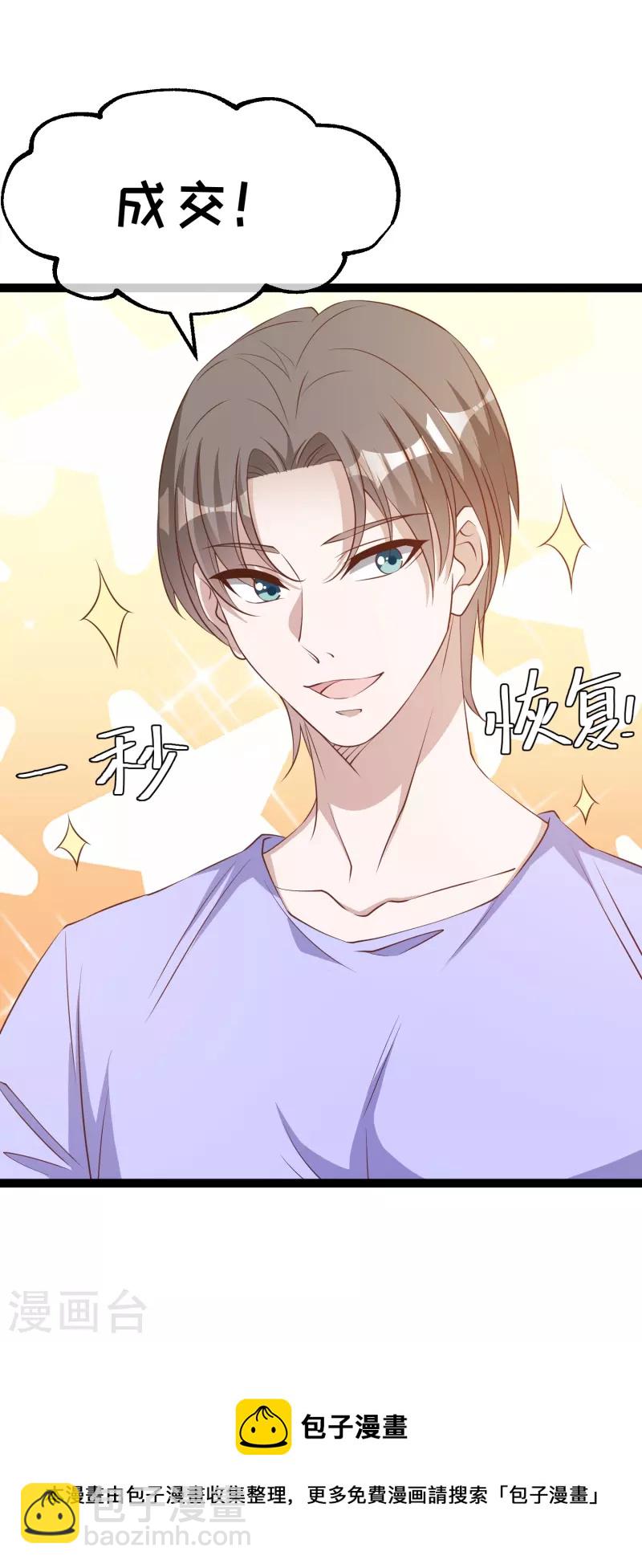 第261话 强大的华夏制造-第268话