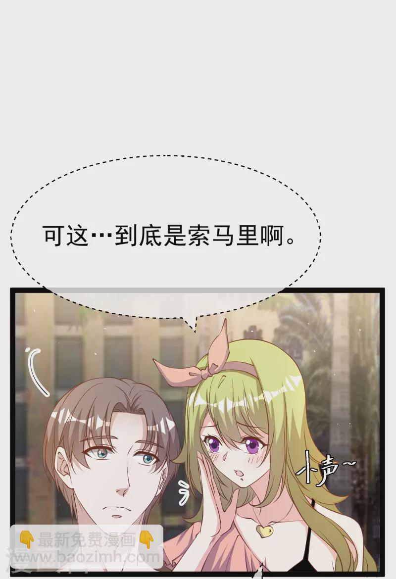 第261话 强大的华夏制造-第268话