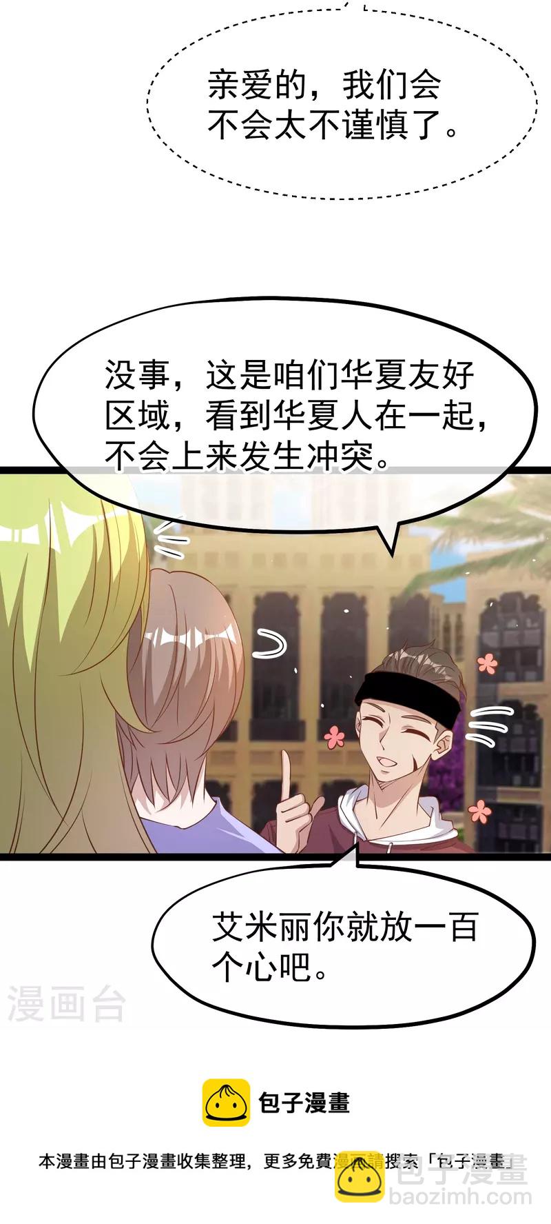 第261话 强大的华夏制造-第268话