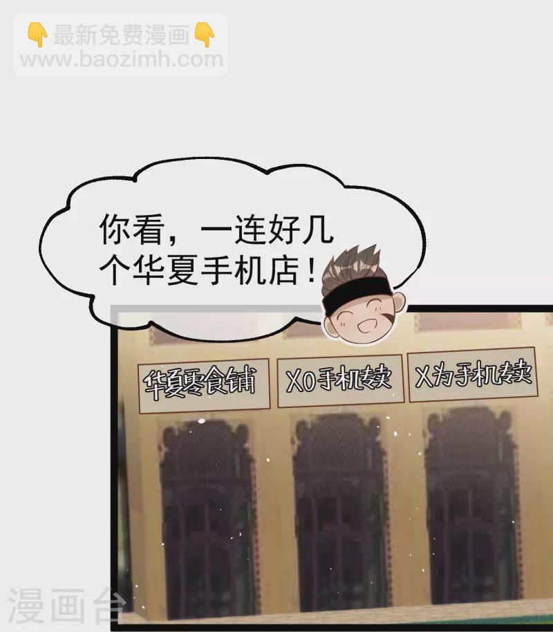 第261话 强大的华夏制造-第268话