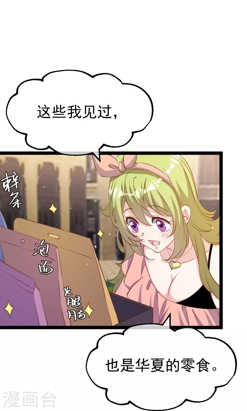 第261话 强大的华夏制造-第268话