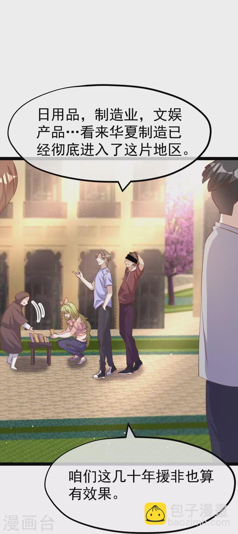 第261话 强大的华夏制造-第268话