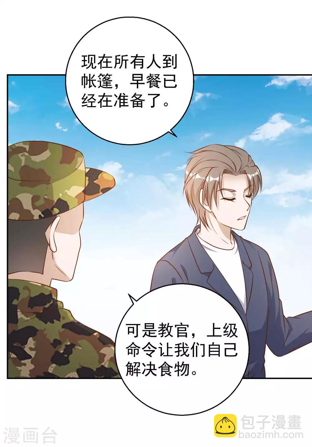 第26话 给叶玉丽践行-第28话