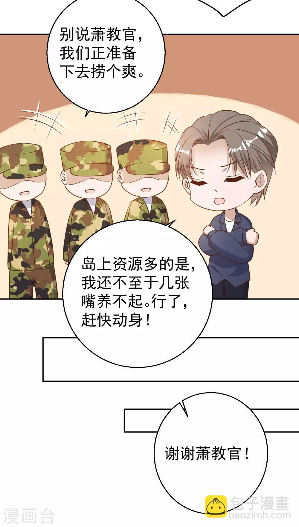 第26话 给叶玉丽践行-第28话