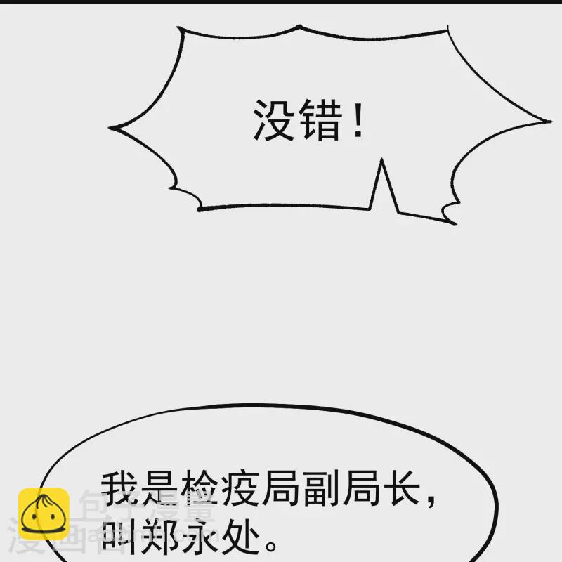 第264话 不胜武力小萧鹏-第272话