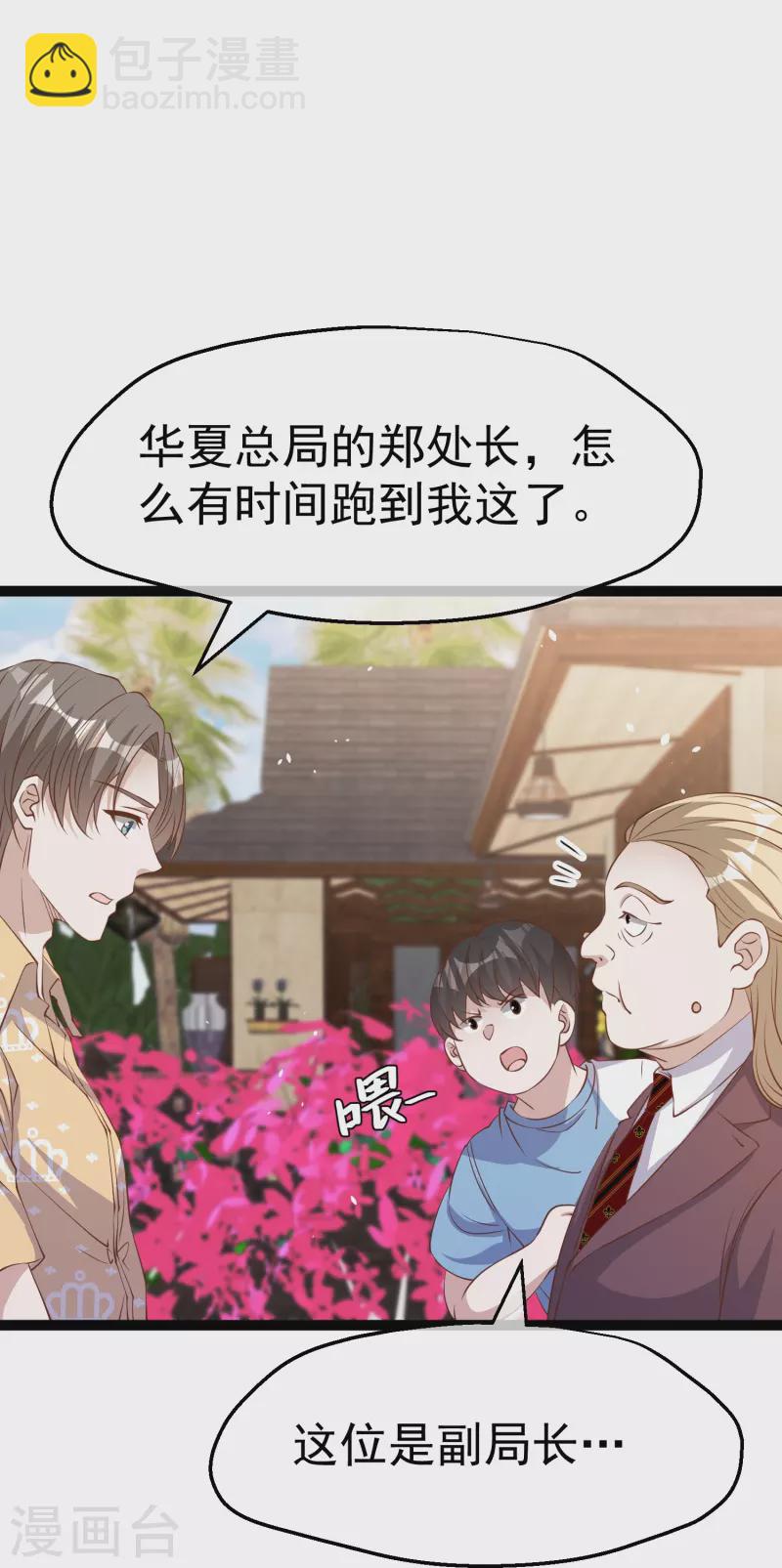 第264话 不胜武力小萧鹏-第272话