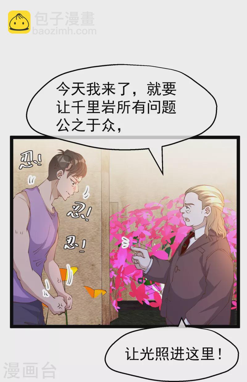 第264话 不胜武力小萧鹏-第272话