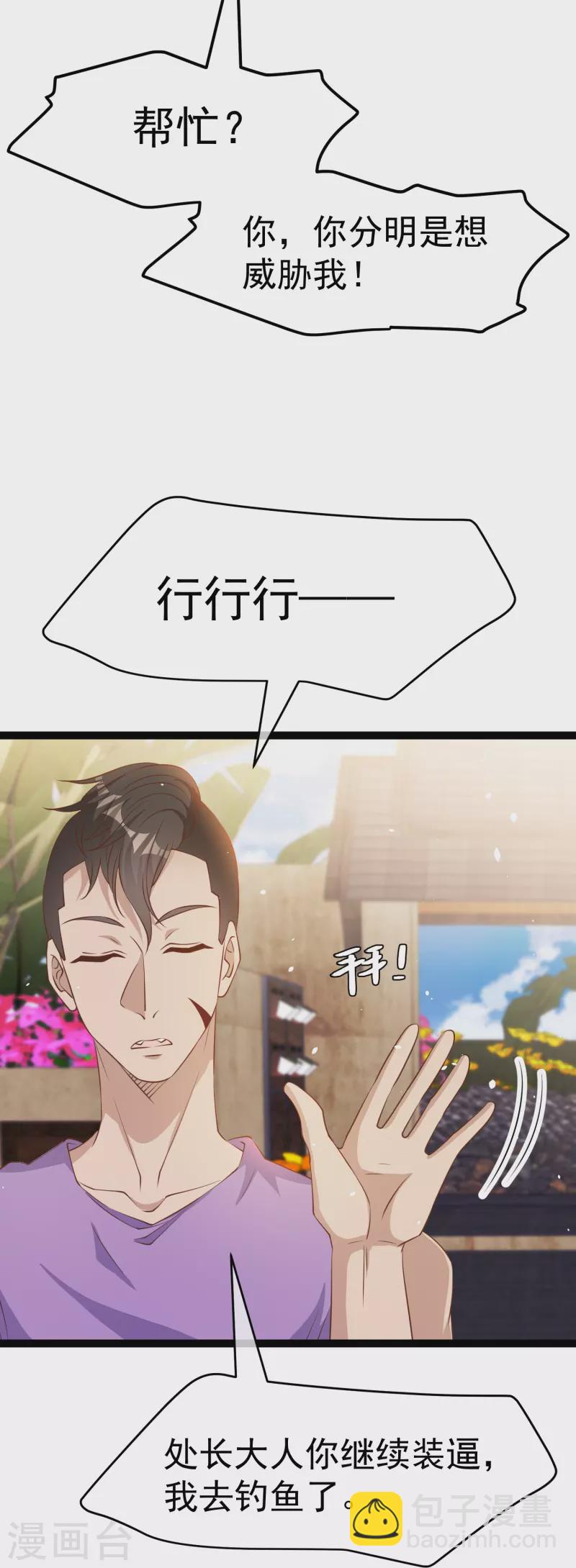 第264话 不胜武力小萧鹏-第272话
