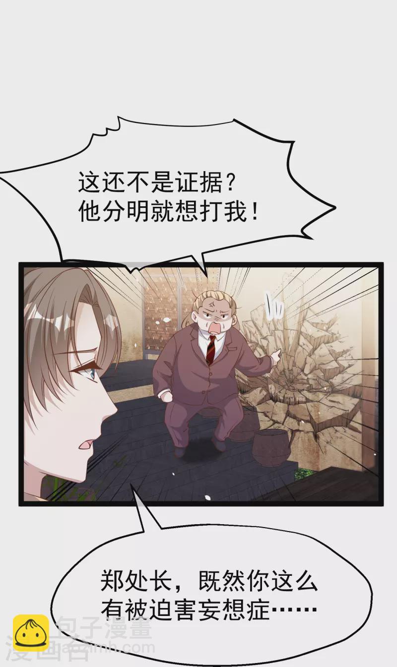 第264话 不胜武力小萧鹏-第272话