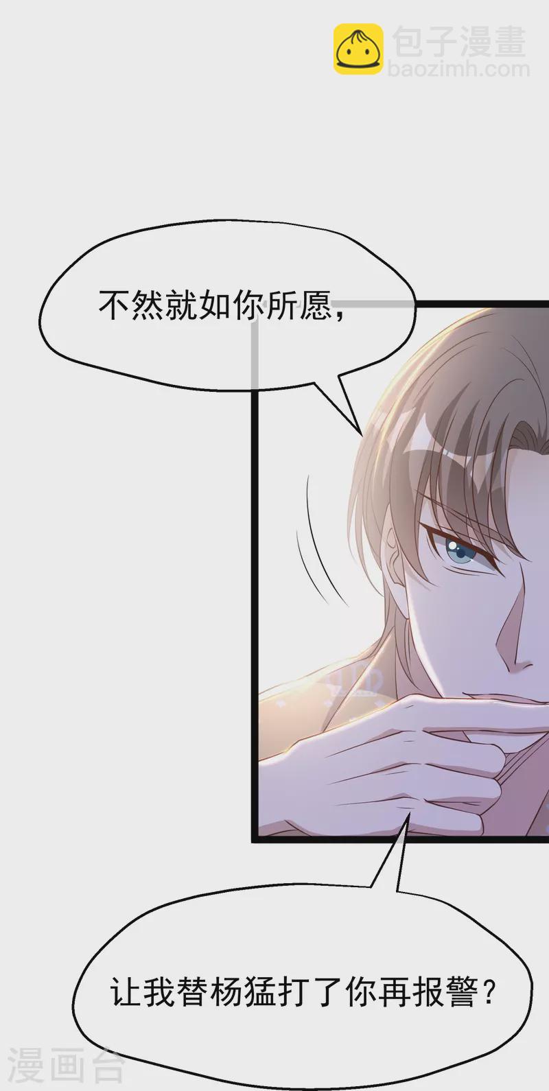 第264话 不胜武力小萧鹏-第272话