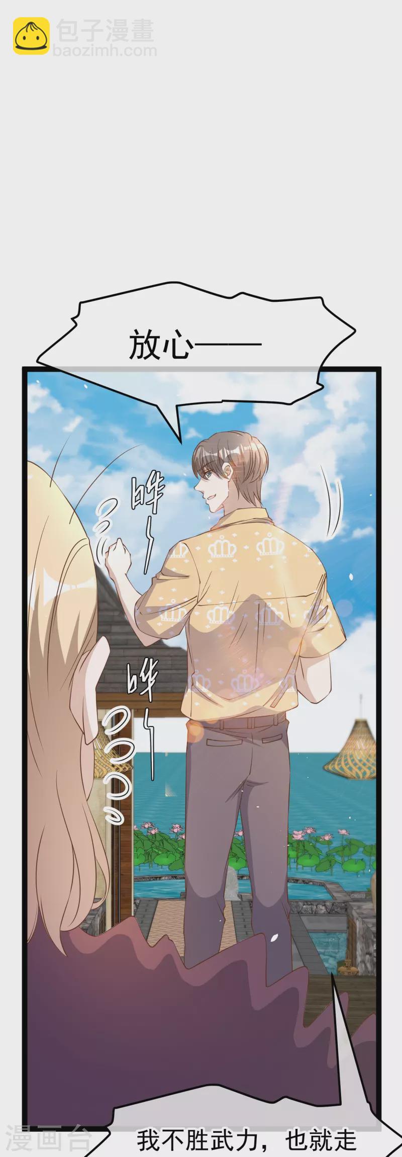第264话 不胜武力小萧鹏-第272话
