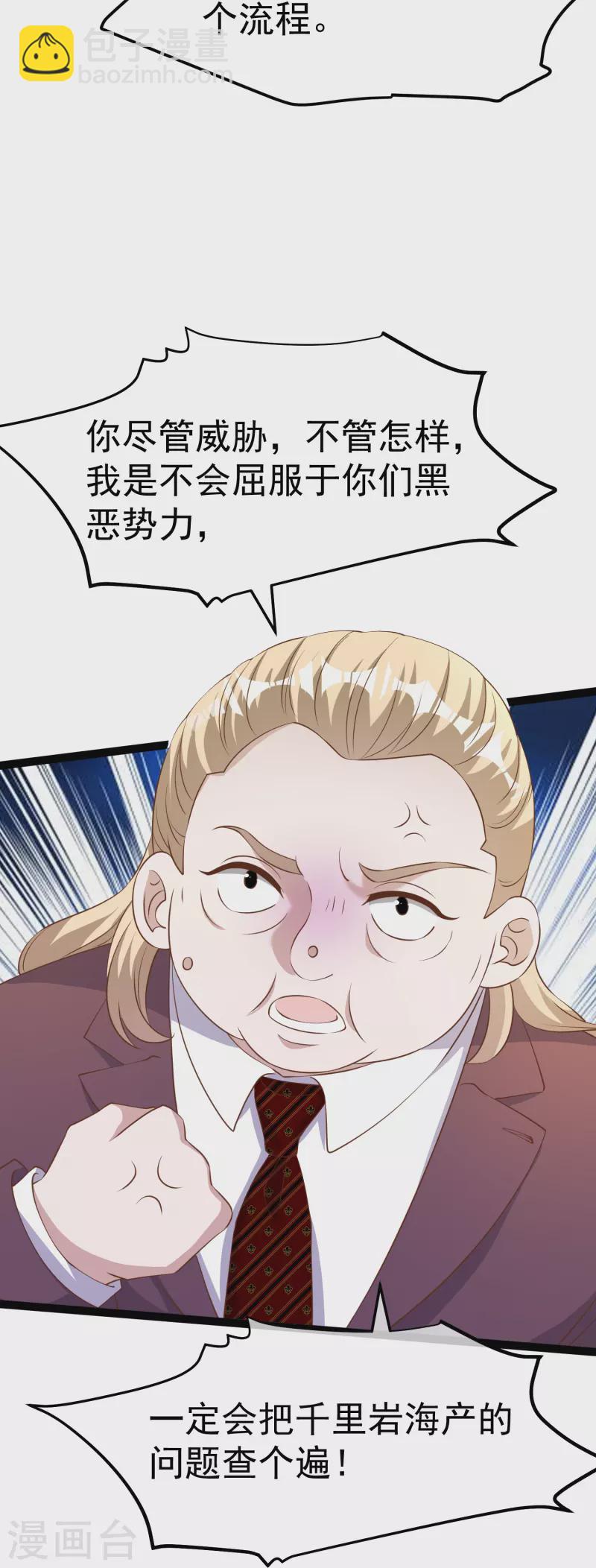 第264话 不胜武力小萧鹏-第272话