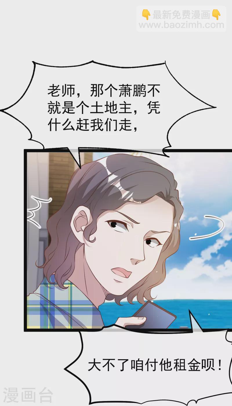 第264话 不胜武力小萧鹏-第272话