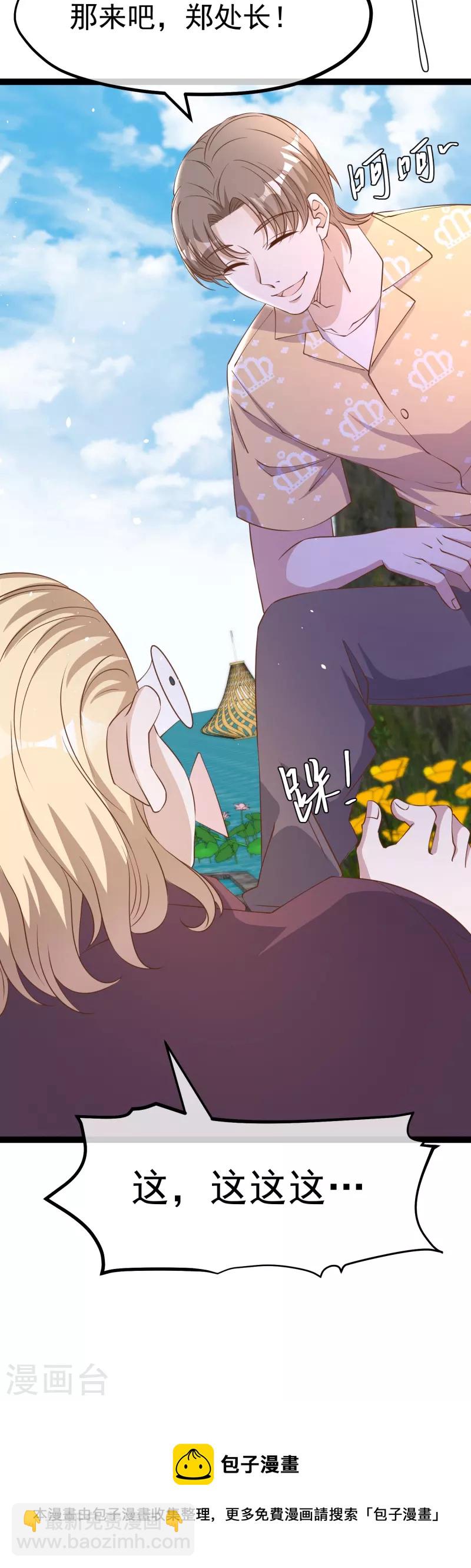 第264话 不胜武力小萧鹏-第272话