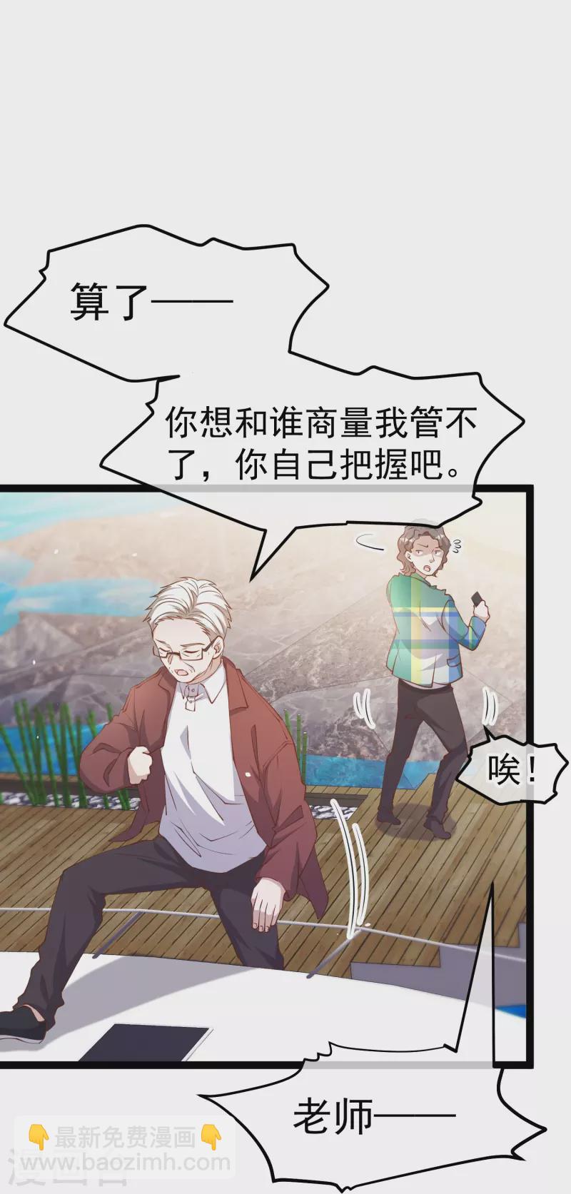 第264话 不胜武力小萧鹏-第272话