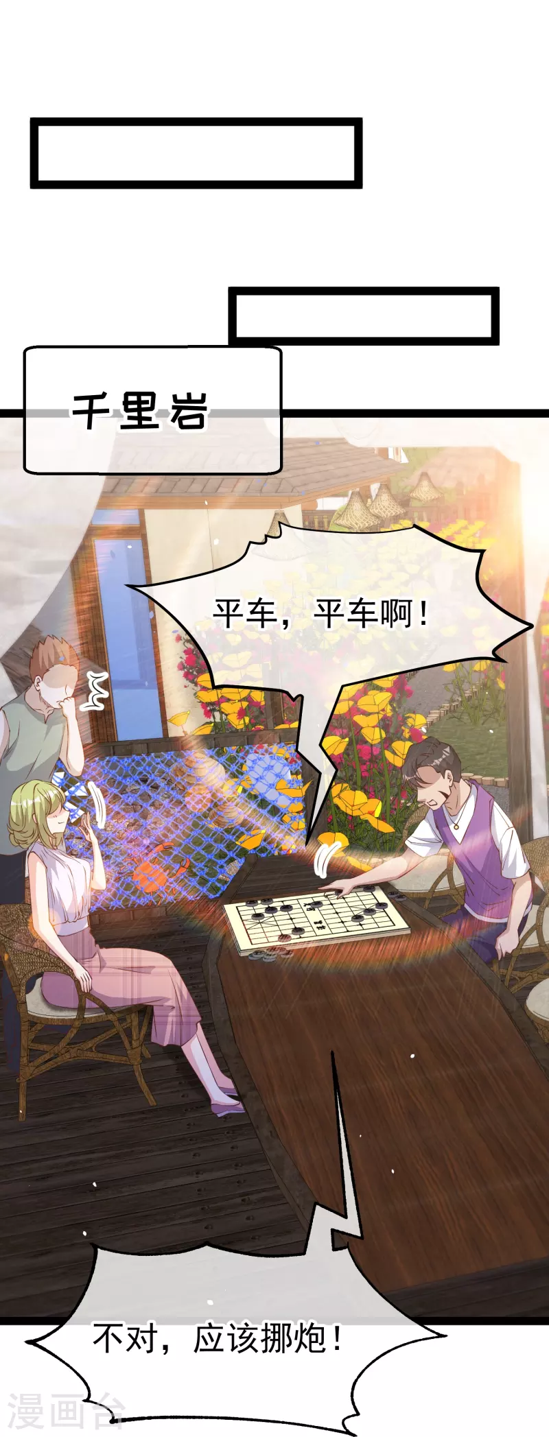 第266话 &ldquo;F4&rdquo;聚首-第274话