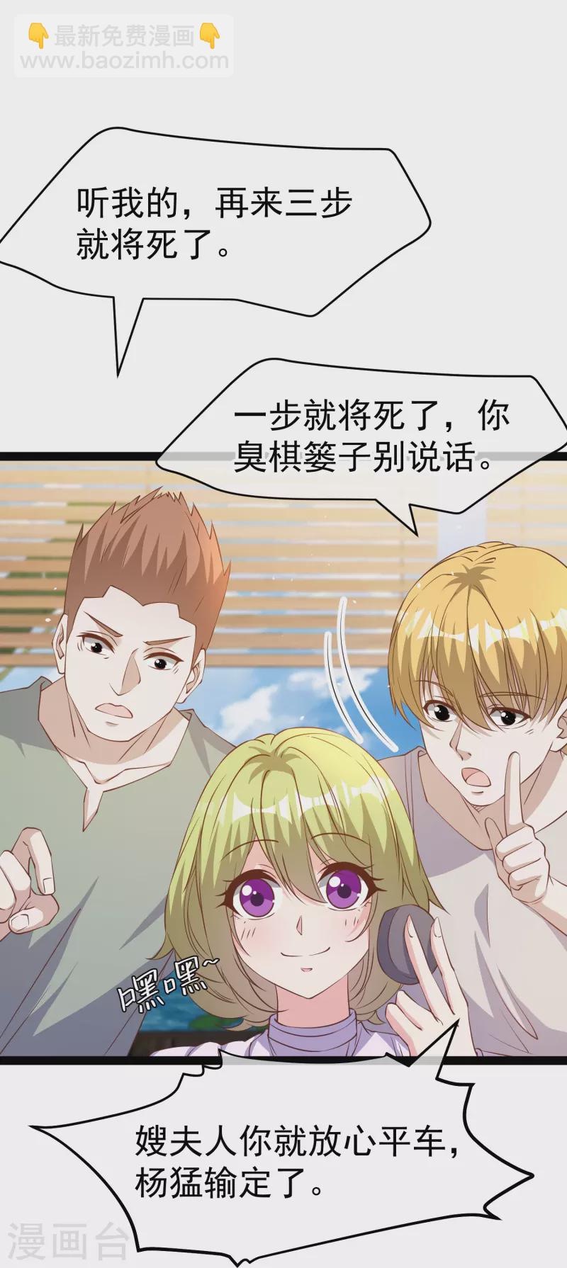 第266话 &ldquo;F4&rdquo;聚首-第274话