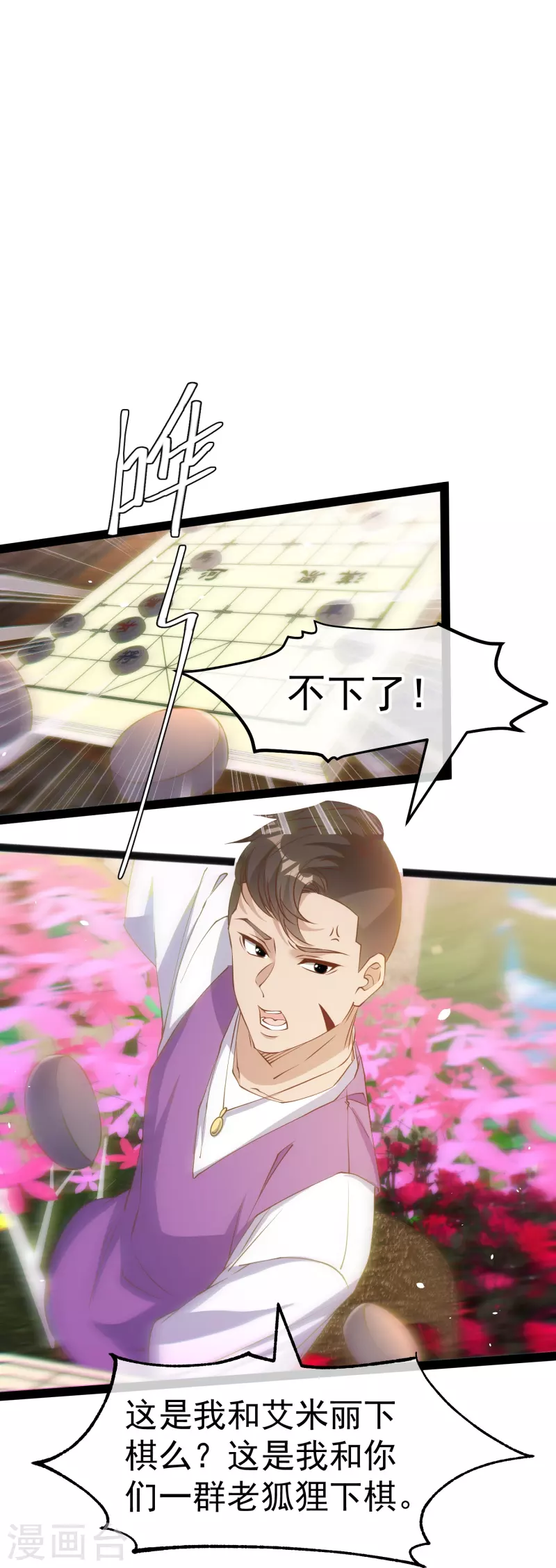 第266话 &ldquo;F4&rdquo;聚首-第274话
