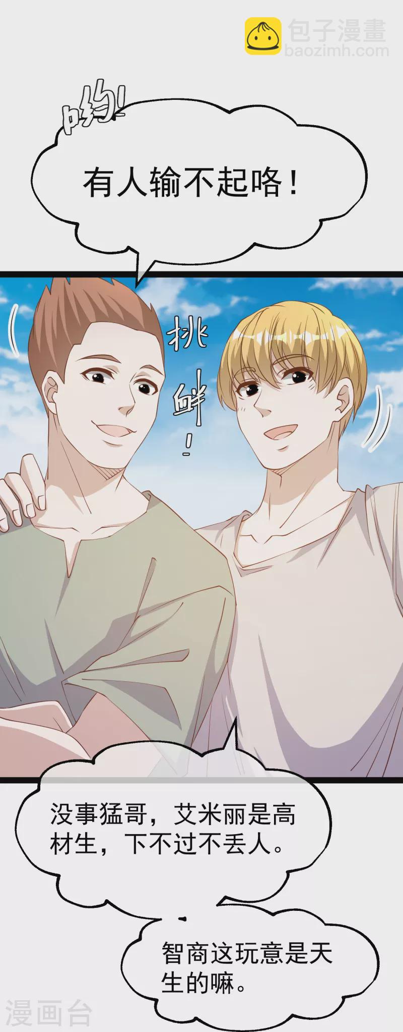 第266话 &ldquo;F4&rdquo;聚首-第274话