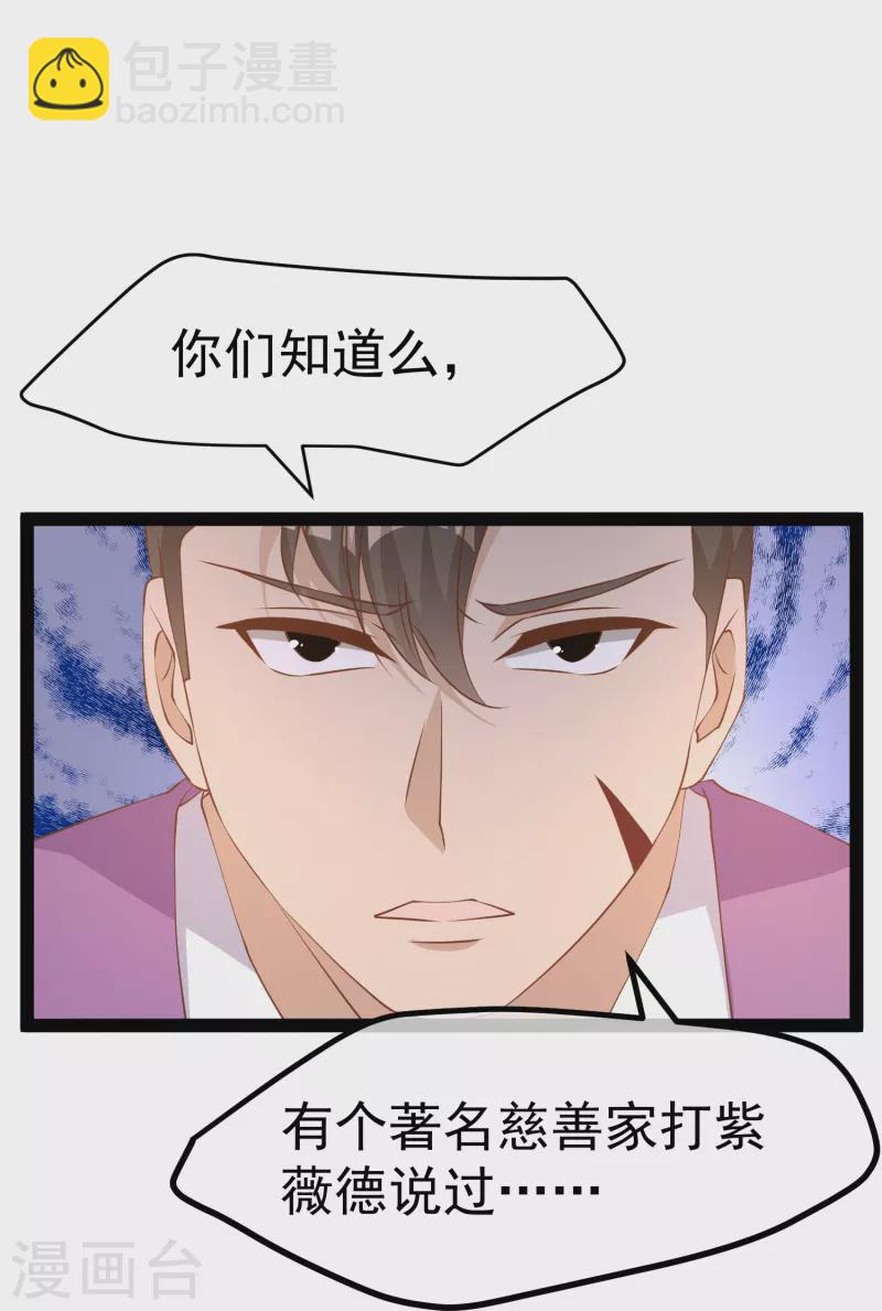 第266话 &ldquo;F4&rdquo;聚首-第274话