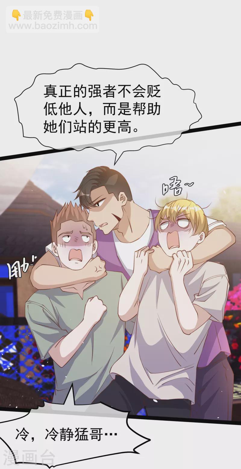 第266话 &ldquo;F4&rdquo;聚首-第274话