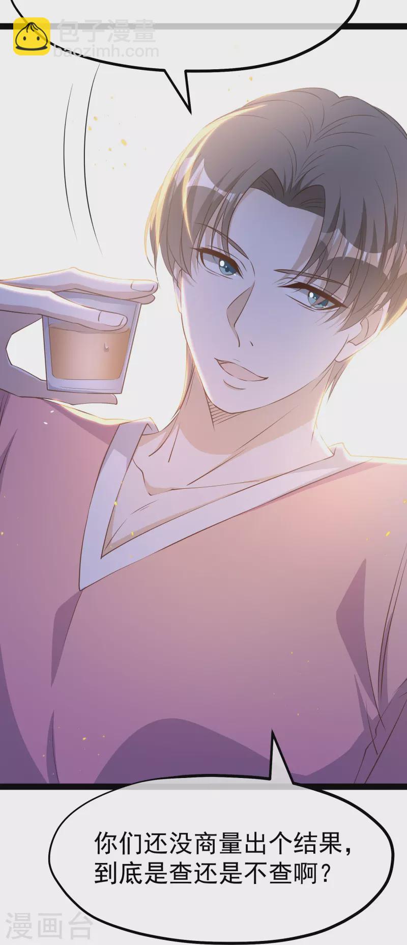 第266话 &ldquo;F4&rdquo;聚首-第274话