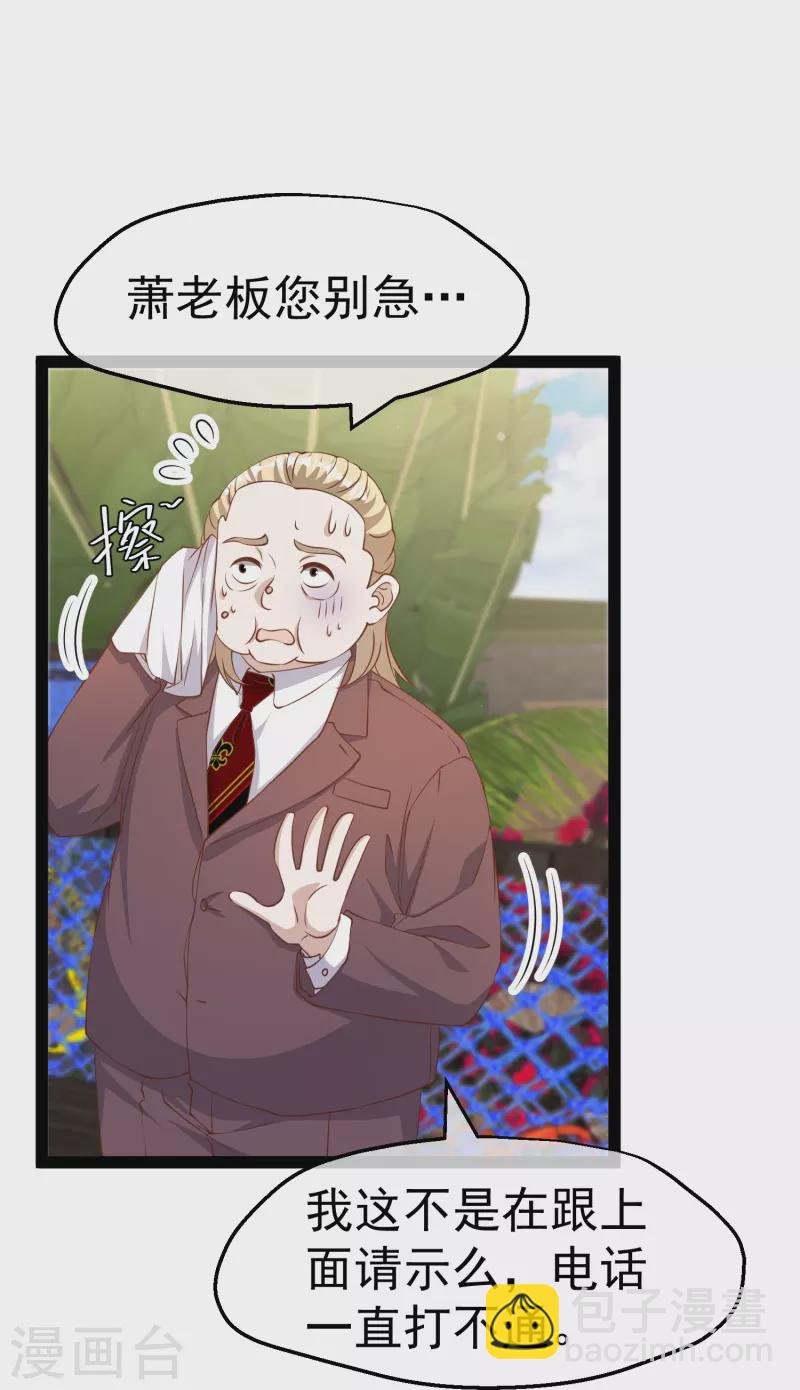 第266话 &ldquo;F4&rdquo;聚首-第274话