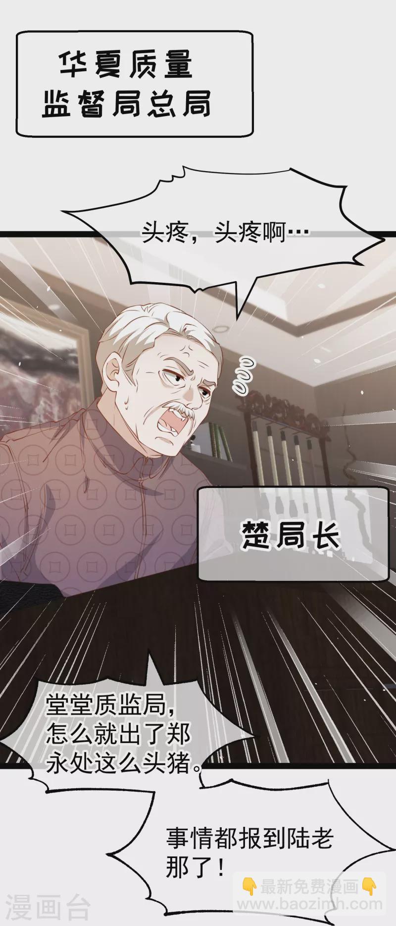 第266话 &ldquo;F4&rdquo;聚首-第274话